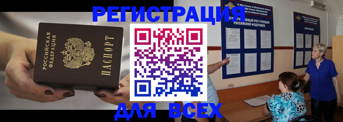 миграционный учет в Оренбурге