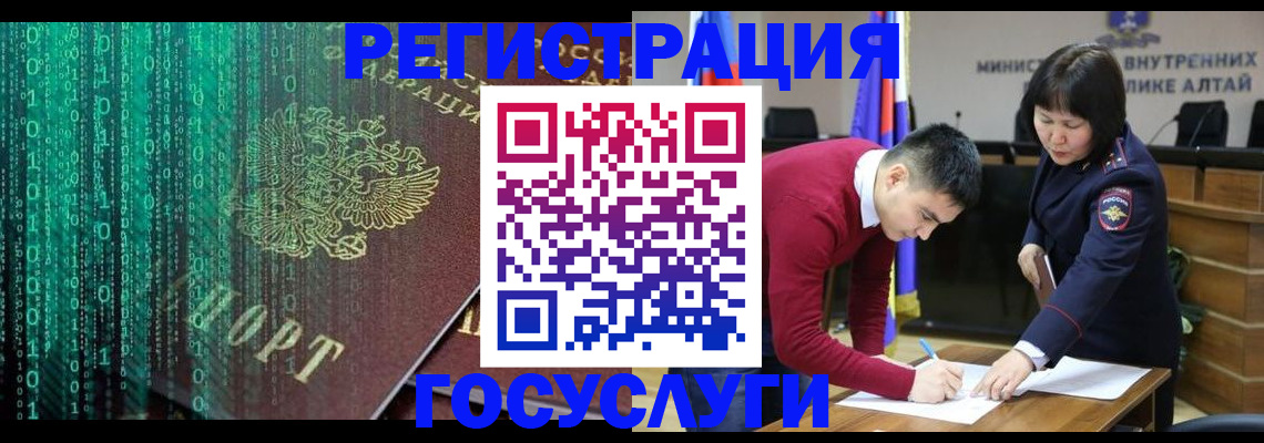 прописка 2025 в Оренбурге