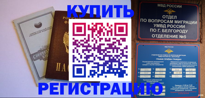 временная прописка в Оренбурге