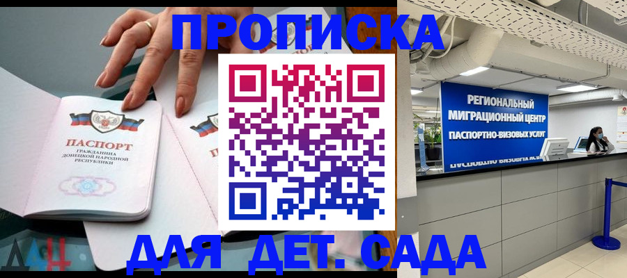 прописка штамп в Оренбурге