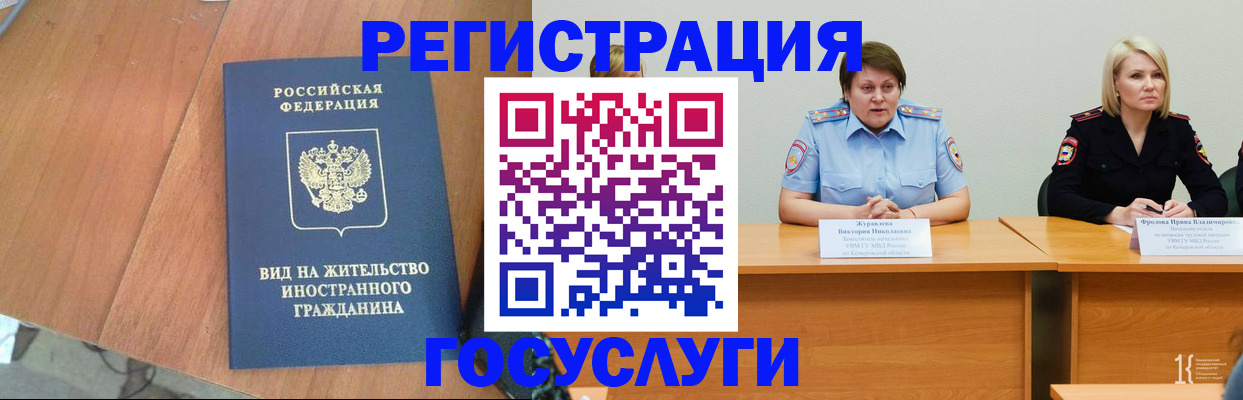 прописка от собственника в Оренбурге
